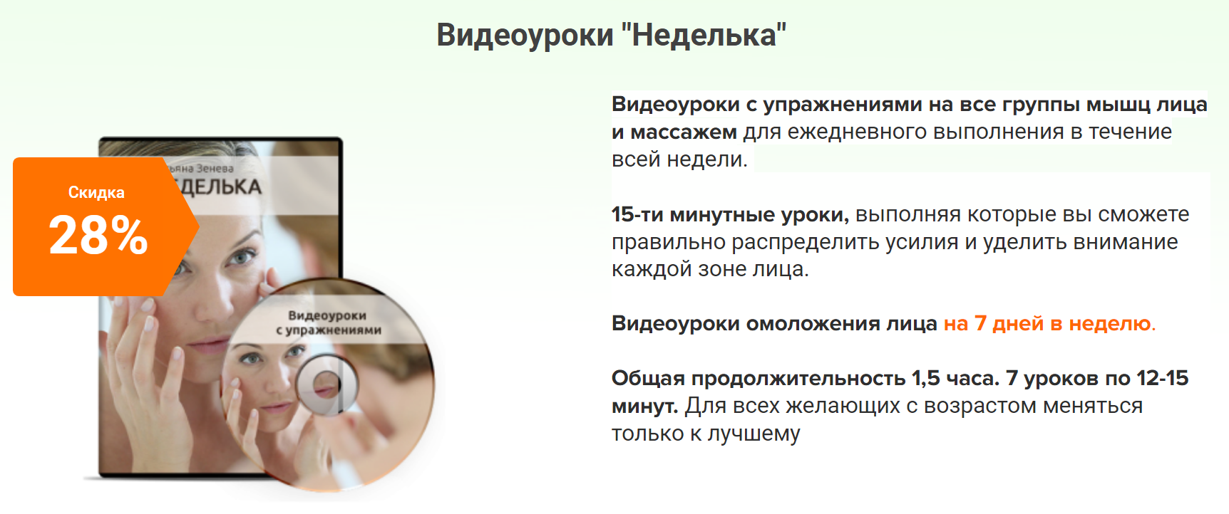 [Татьяна Зенева] Неделька (2018)_0.png